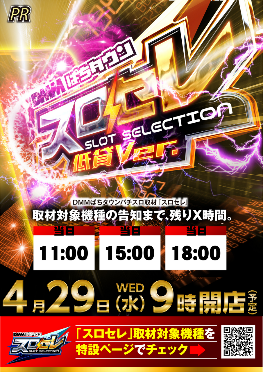 0429%e3%82%b9%e3%83%ad%e3%82%bb%e3%83%ac%e7%b8%a6