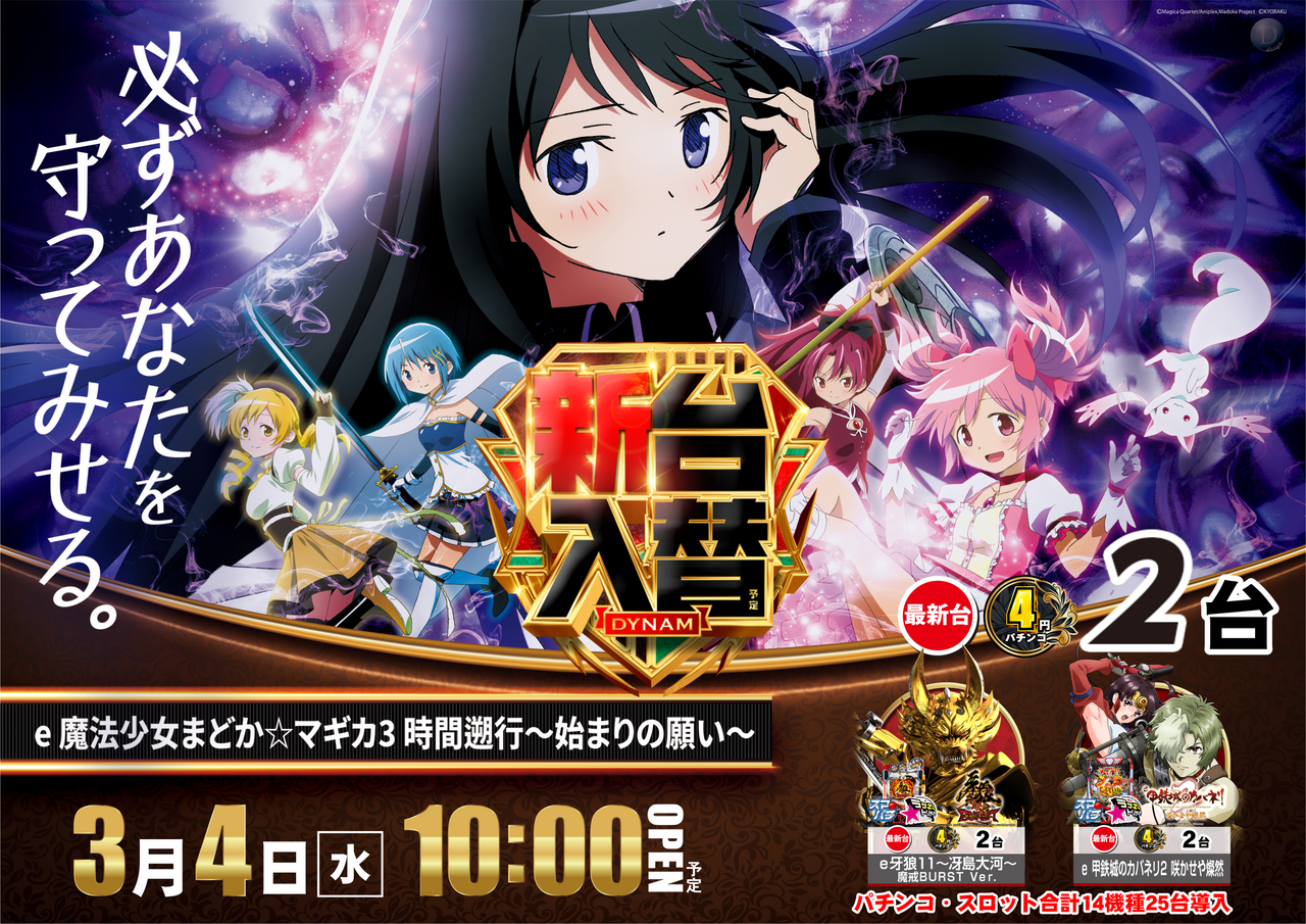 %e3%81%be%e3%81%a9%e3%81%be%e3%81%8e