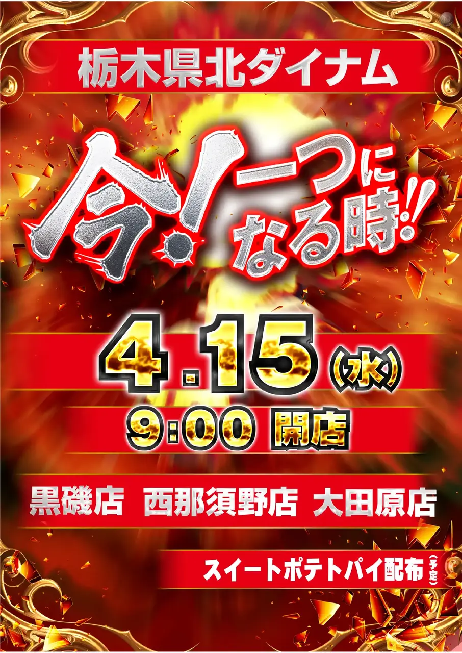 0415_1pst_%e7%b7%8f%e4%bb%98_v