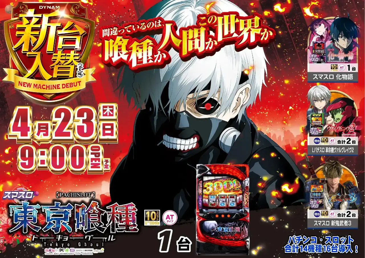 0423%e5%96%b0%e7%a8%aepstaz%e6%a8%aa