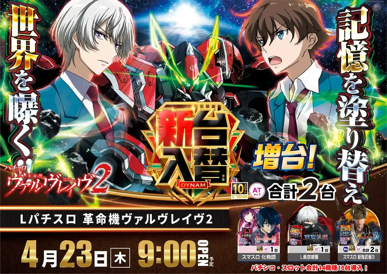 0423%e3%83%b4%e3%83%b4%e3%83%b4pstaz%e6%a8%aa