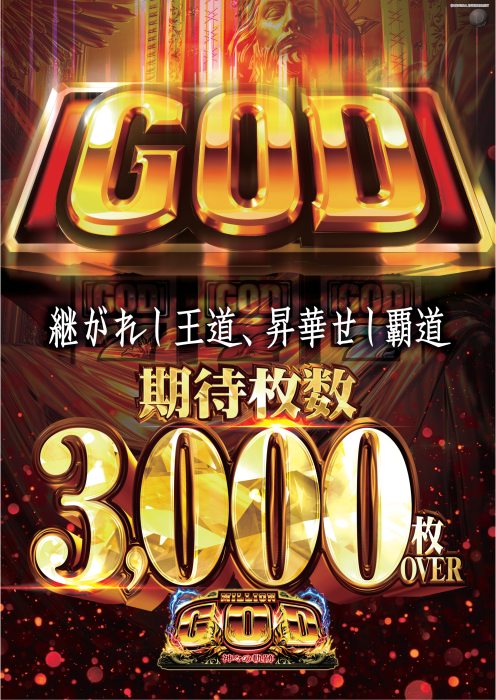 God