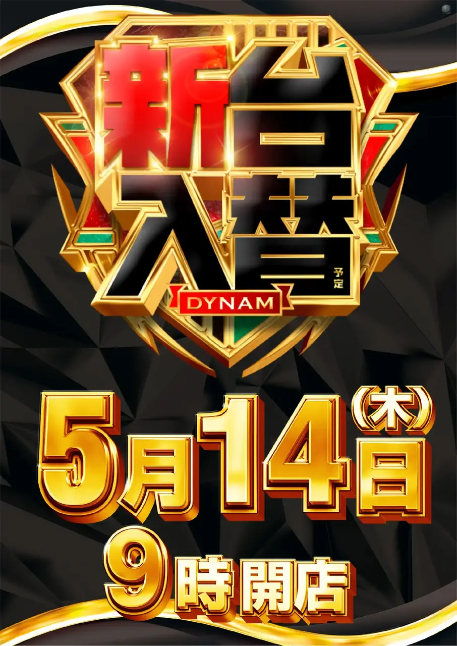 0514_0pst_%e6%97%a5%e4%bb%98_%e4%ba%8b%e5%be%8c