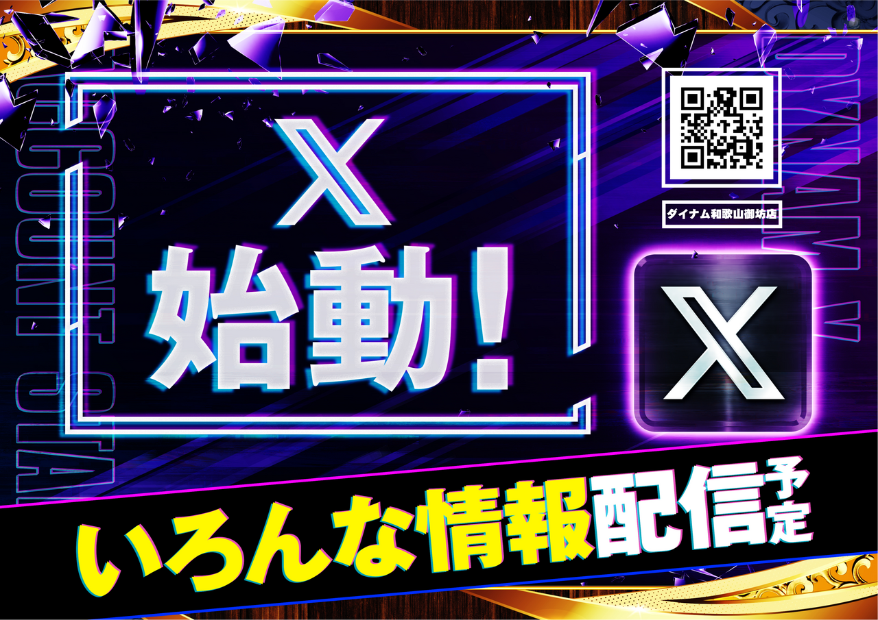 X%e5%a7%8b%e5%8b%95%e6%a8%aa
