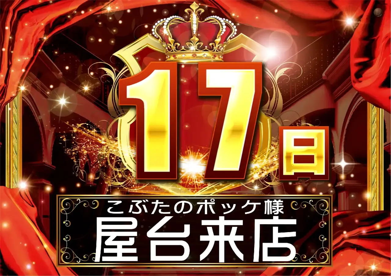 0517_1pst_%e5%b1%8b%e5%8f%b0%e6%9d%a5%e5%ba%97_h_az
