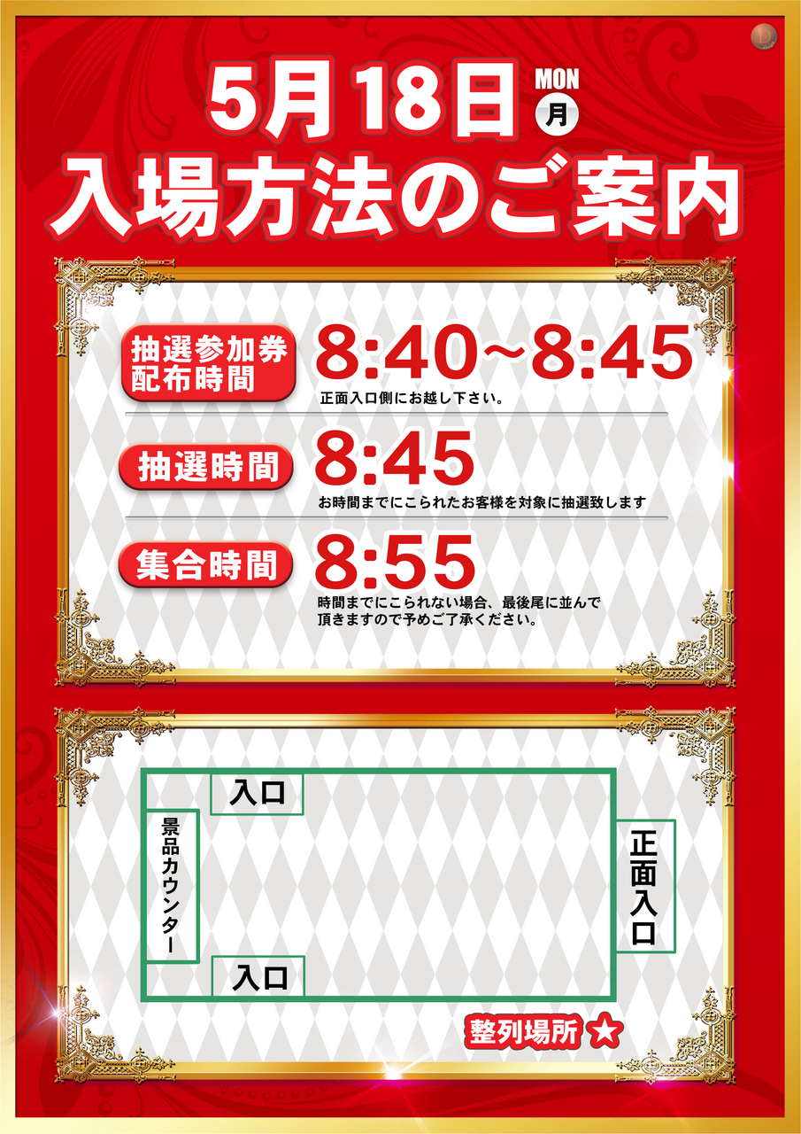 0518web%e6%8a%bd%e9%81%b8