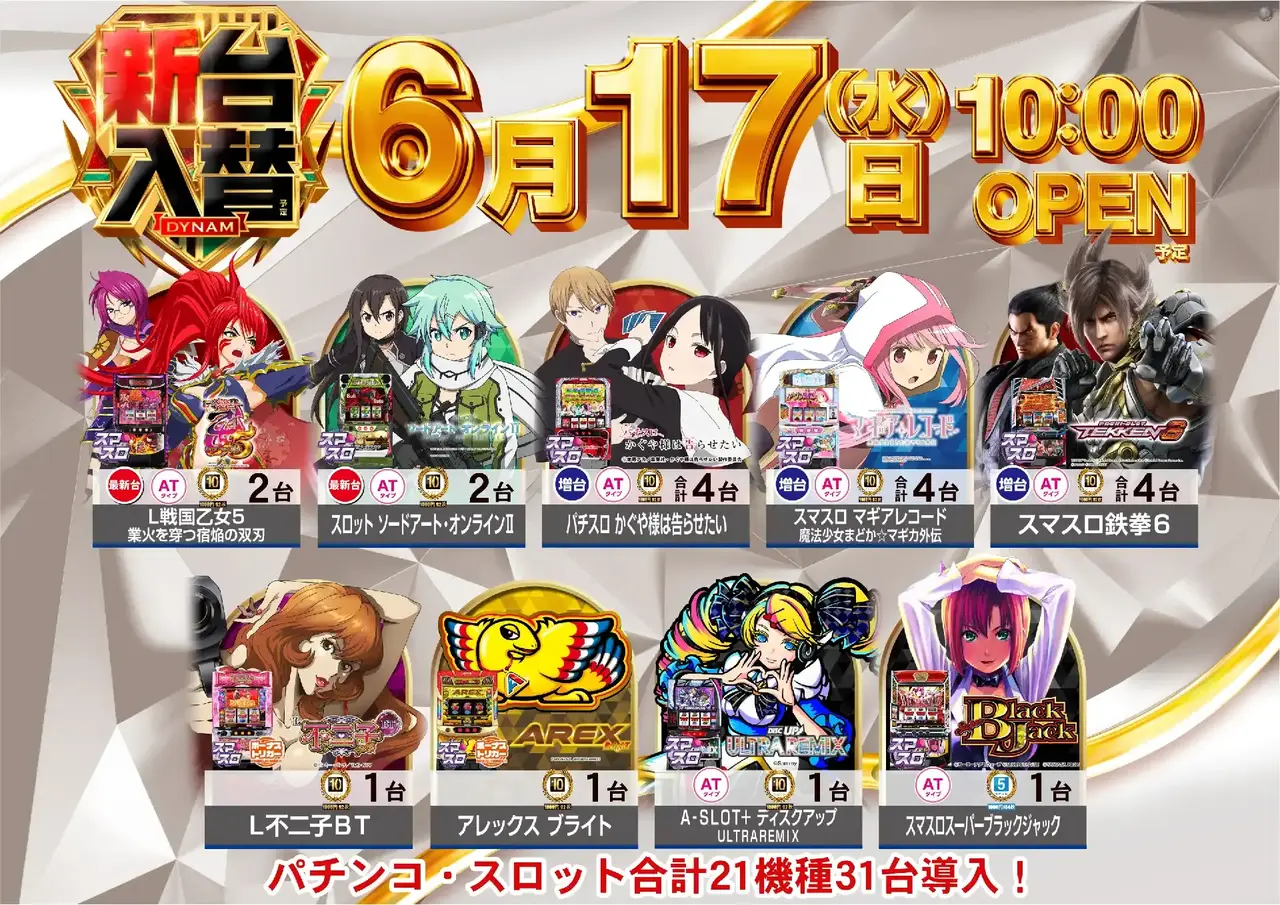 0617s%e3%83%a9%e3%82%a4%e3%83%b3%e3%83%8a%e3%83%83%e3%83%97%e6%a8%aa%e4%ba%8b%e5%89%8dpstaz