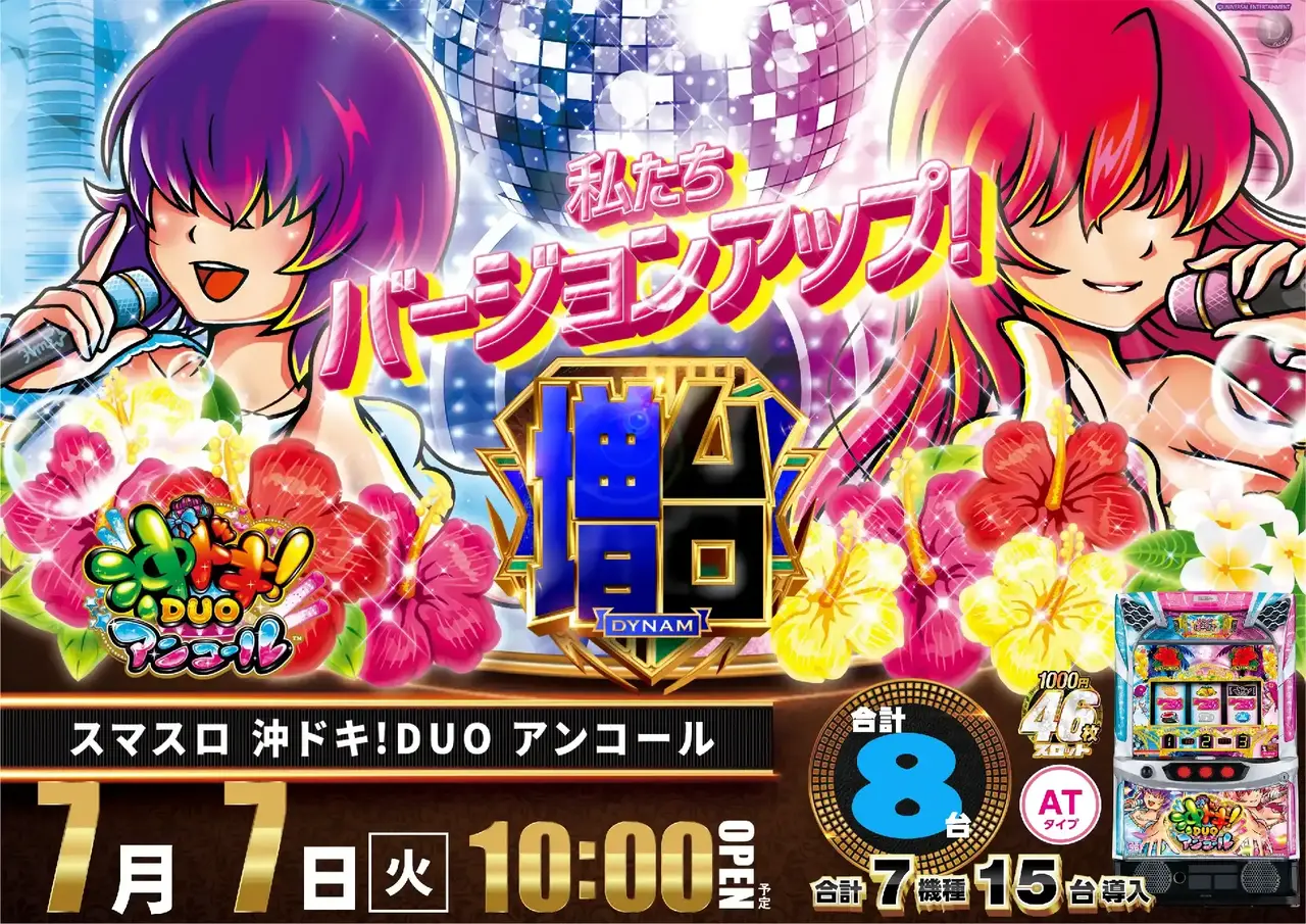 10_0707_%e6%b2%96%e3%83%89%e3%82%ad_%e3%82%88%e3%81%93_pst_az
