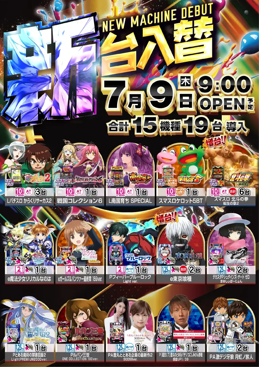 0709_4pst_all_v_az
