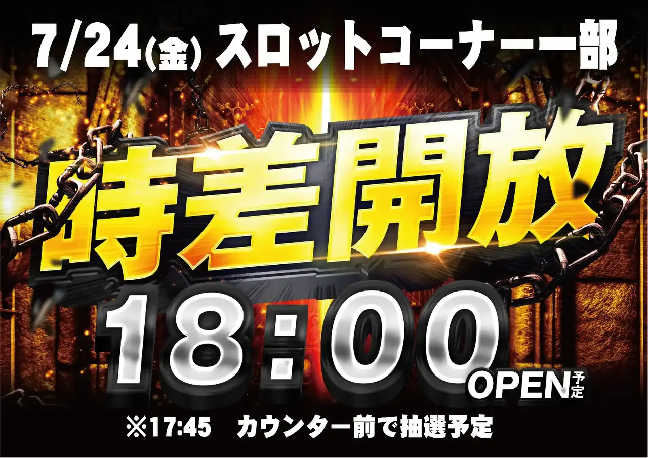 0724_pst_%e6%99%82%e5%b7%ae_349dmm_h_az