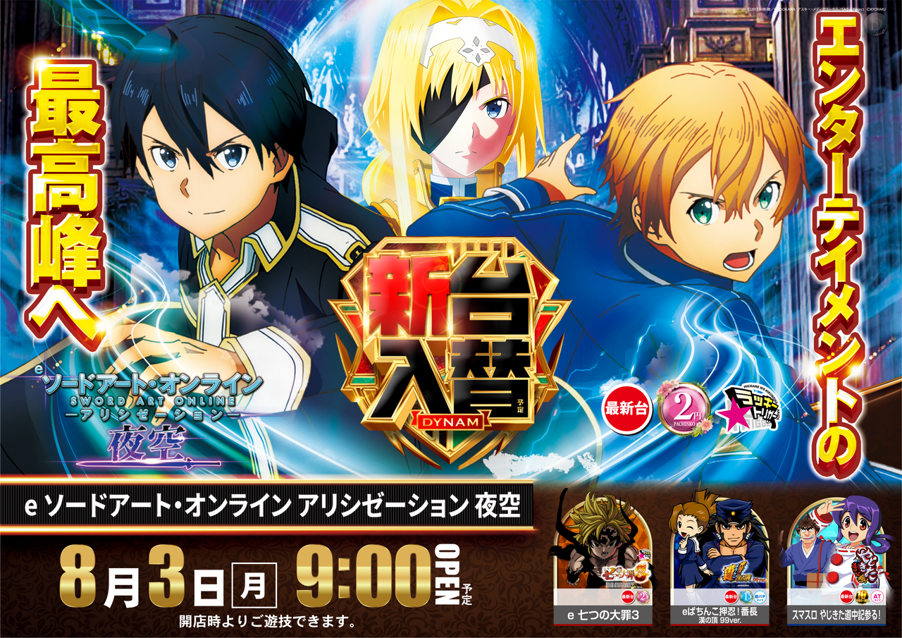 0803sao%e6%a8%aa