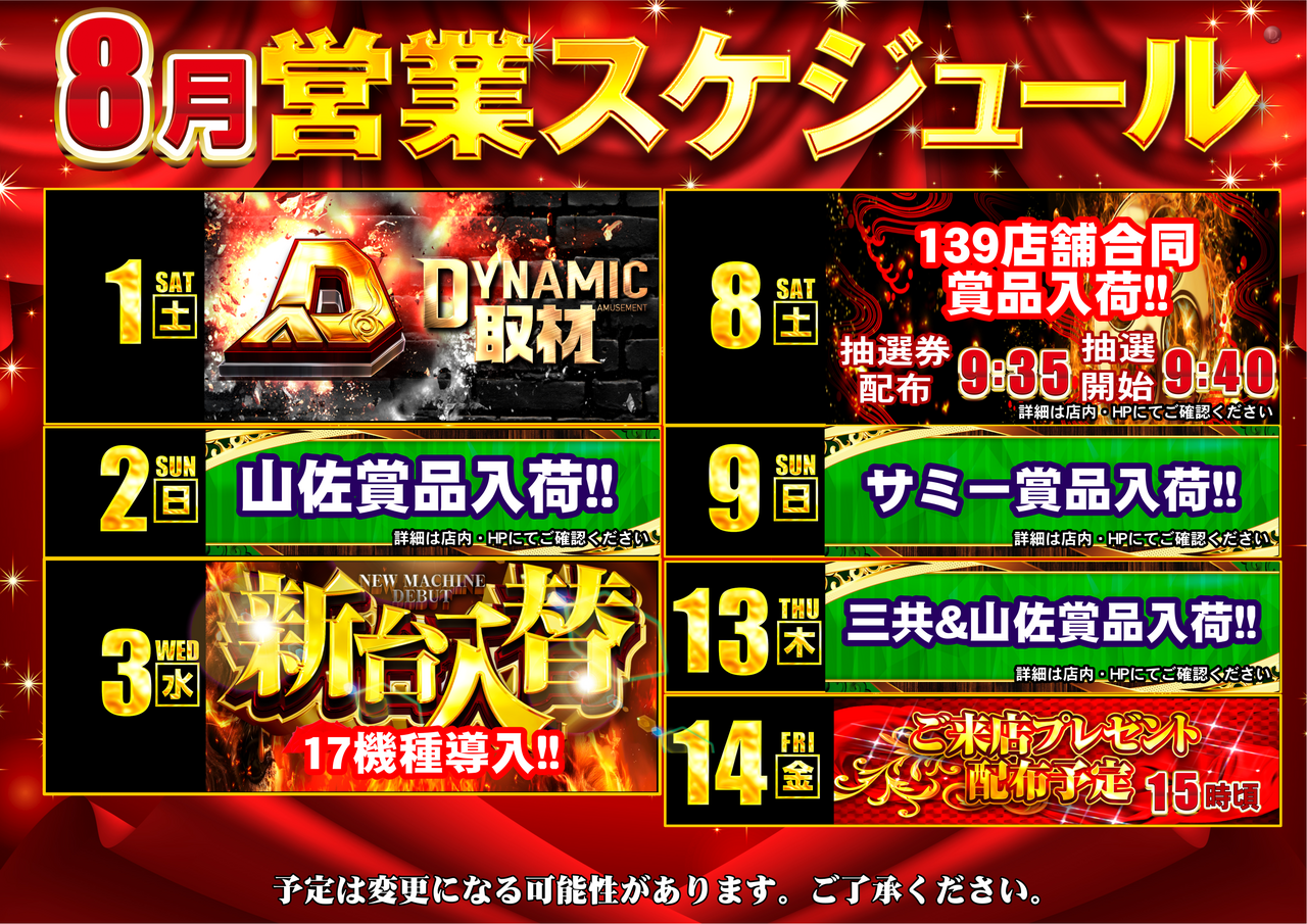 8%e6%9c%88%e5%89%8d%e5%8d%8a%e3%82%88%e3%81%93