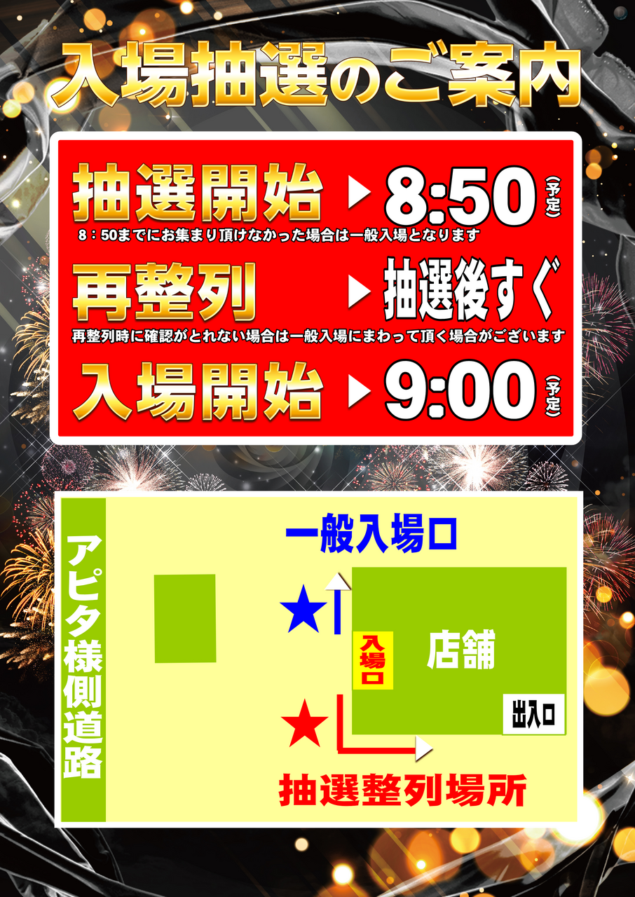 %e5%85%a5%e5%a0%b4%e6%8a%bd%e9%81%b8%e7%b8%a6