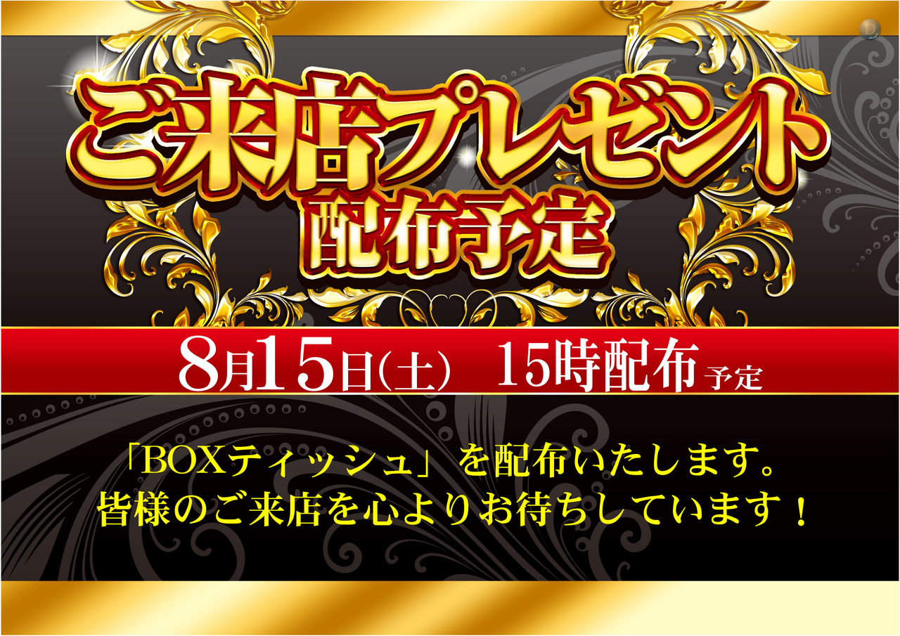 %e7%b7%8f%e4%bb%98%e3%81%91