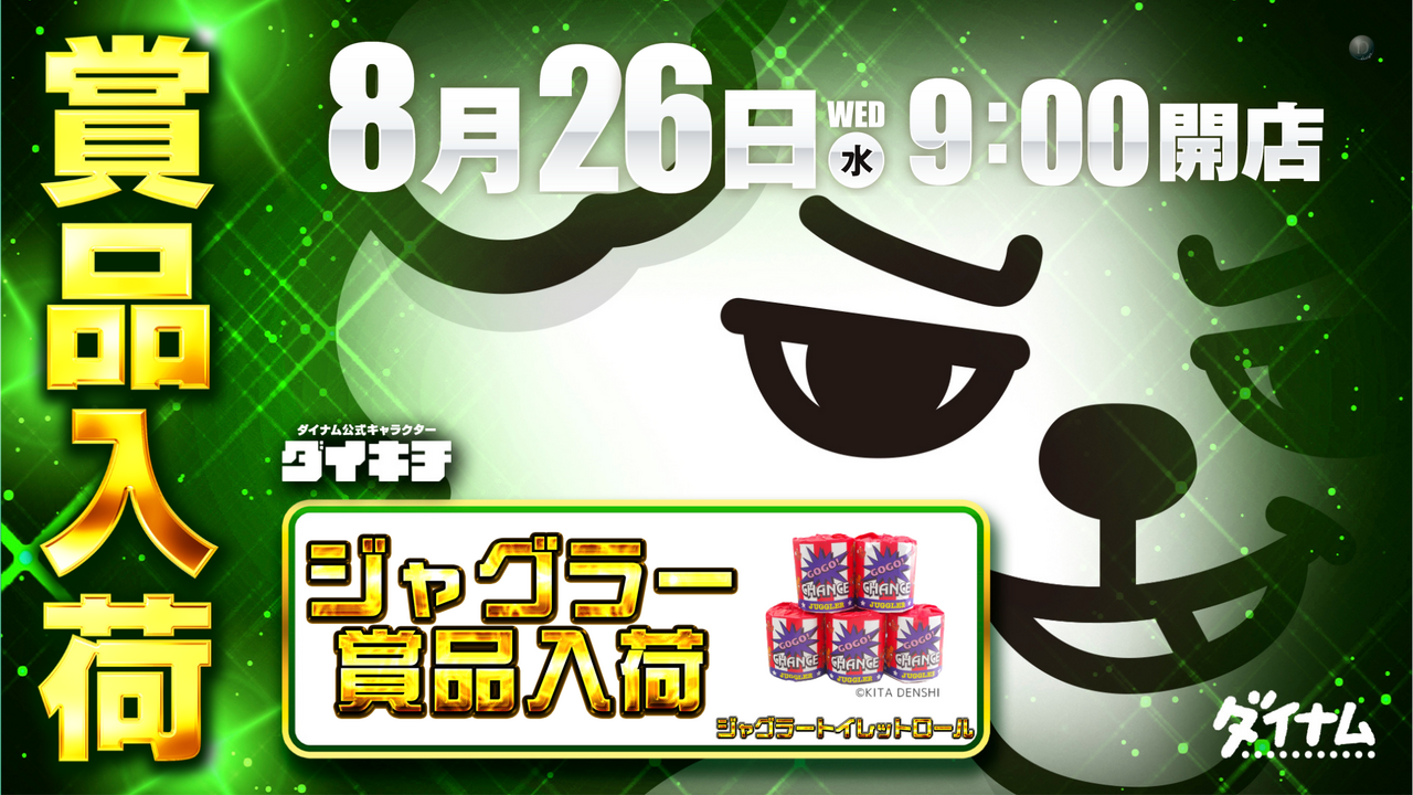 0826%e3%82%b8%e3%83%a3%e3%82%b0%e8%b3%9e%e5%93%81%e3%80%80lcd%e3%82%88%e3%81%93