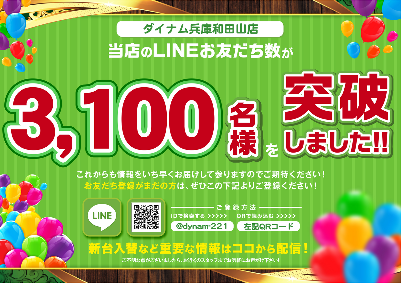 Line3100