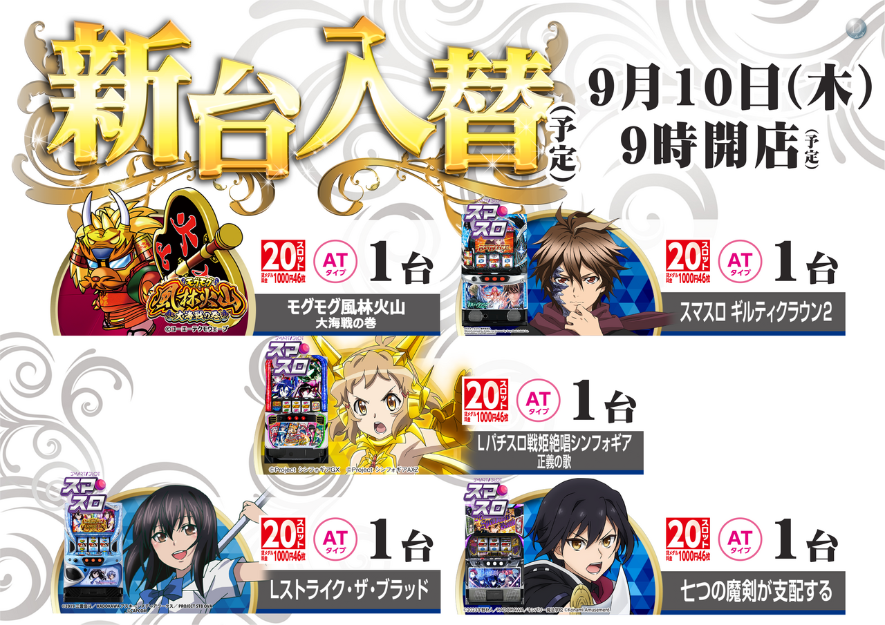 0910__s%e6%96%b0%e5%8f%b0_%e3%82%88%e3%81%93
