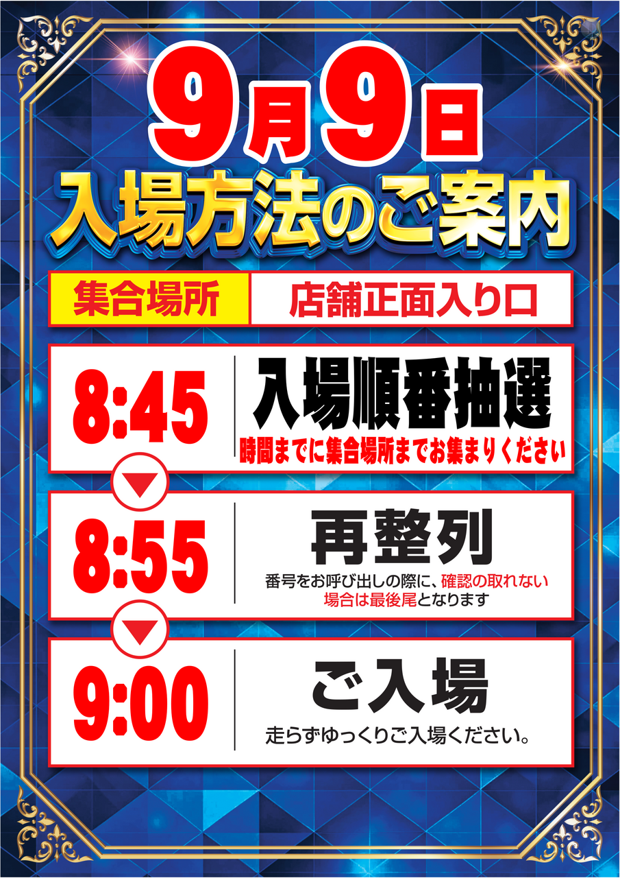 9.9%e6%8a%bd%e9%81%b8%e6%99%82%e9%96%93%e3%81%9f%e3%81%a6