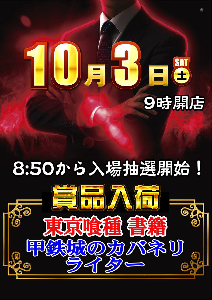 1003%e5%96%b0%e7%a8%ae%e3%82%ab%e3%83%90%e3%80%80%e7%b8%a6