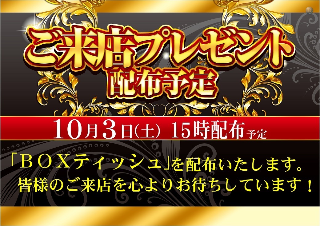 1003%e3%81%94%e6%9d%a5%e5%ba%97(%e6%a8%aa)