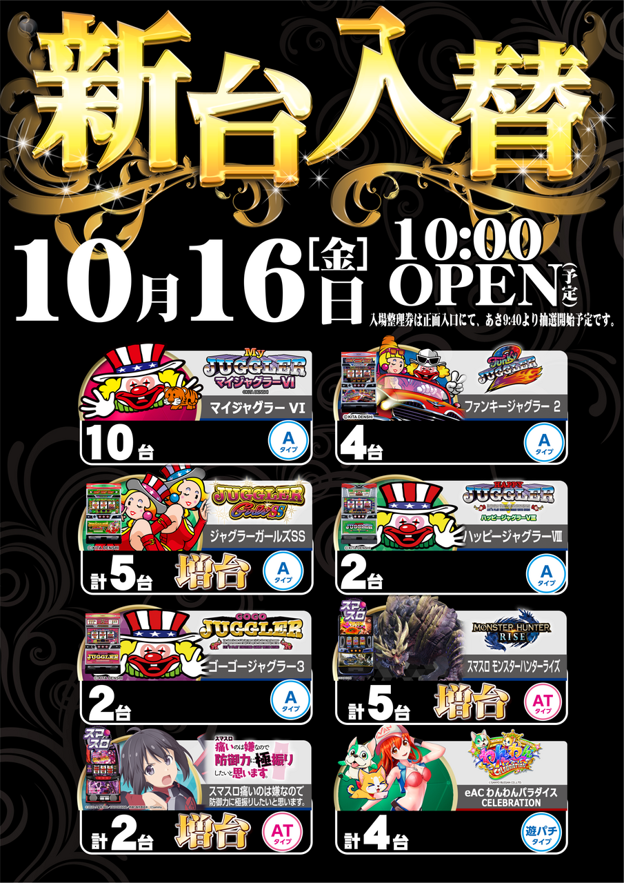 1016_%e9%bb%92%e9%87%91%e3%80%80%e7%b8%a6