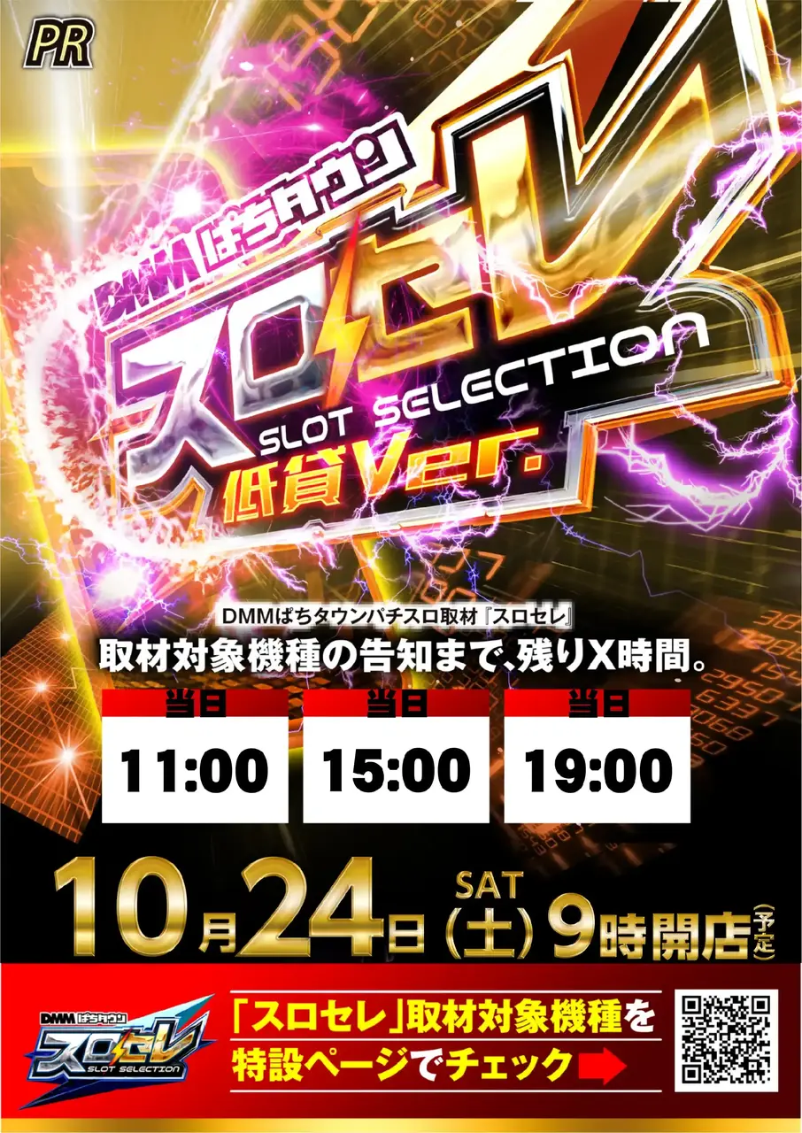 1024_1pst_%e3%82%b9%e3%83%ad%e3%82%bb%e3%83%ac%e5%8f%96%e6%9d%90_v